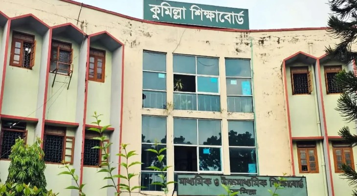 এইচএসসির ফলে কুমিল্লা বোর্ডে পাসের হার ৪৮.০৪ শতাংশ